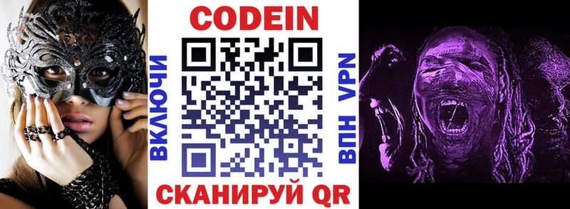 это клад  Ковров  Кодеиновый сироп Lean напиток Lean (лин)  KRAKEN ссылки 
